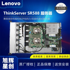 聯(lián)想ThinkServer SR588服務(wù)器主機(jī) 2U機(jī)架式ERP數(shù)據(jù)庫虛擬化 成都聯(lián)想服務(wù)器總代理