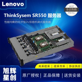 聯想（Lenovo） ThinkServer SR550 2U機架式服務器主機 成都聯想服務器總代理