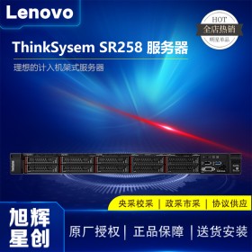 四川聯想ThinkSystem SR258服務器(Xeon E2224/16GB/1TB)參數配置報價促銷