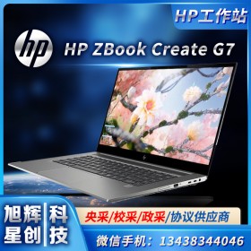 成都惠普工作站供應(yīng)商_HP移動(dòng)工作站總代理_惠普（HP）ZBook Create G7 15.6英寸Z系列移動(dòng)工作站