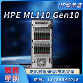 高性能塔式服務(wù)器_成都惠普服務(wù)器總代理_HPE ProLiant ML110 Gen10 服務(wù)器 金融服務(wù)、教育、科學(xué)研究和醫(yī)學(xué)成像服務(wù)器