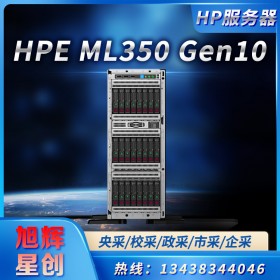 雙路GPU服務(wù)器-惠普塔式服務(wù)器-高性能服務(wù)器-HPE ProLiant ML350 Gen10服務(wù)器成都促銷報(bào)價(jià)