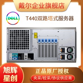 成都戴爾（DELL） T440 服務(wù)器 塔式主機ERP財務(wù)系統(tǒng)主機 T440 金牌5218R 兩顆 20核 16G丨3*1.2T SAS 丨H330單電報價