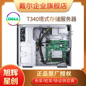 成都戴爾（DELL）PowerEdge T40/T140/T340 塔式服務(wù)器商務(wù)臺式機電腦主機報價