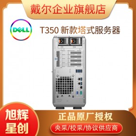 PowerEdge T350 塔式服務(wù)器_成都戴爾DELL服務(wù)器總代理