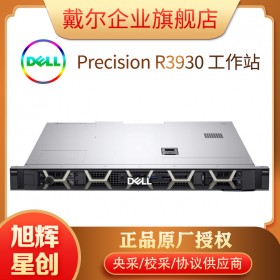 DELL戴爾 Precision R3930 1U機(jī)架式圖形工作站電腦主機(jī) 設(shè)計(jì)深度學(xué)習(xí) 酷睿i7-9700K【8核 3.6Ghz頻】 32G/256G+2T/RX580-8G顯卡