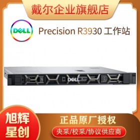 成都戴爾商用旗艦店_DELLR3930單路機(jī)架式85折促銷(xiāo)此款工作站_四川旭輝星創(chuàng)科技有限公司（成都戴爾服務(wù)器工作站代理商）