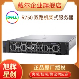 成都戴爾金牌代理商_戴爾服務(wù)器分析服務(wù)器_DELLR750企業(yè)服務(wù)器_數(shù)據(jù)庫SQL服務(wù)器