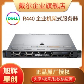 四川服務(wù)器工作站總代理_成都戴爾/DELL 總代理，戴爾Dell PowerEdge R440機(jī)架式服務(wù)器