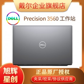 戴爾（DELL）Precision3560/3561 15.6英寸移動圖形工作站UG SW建模筆記本 定制