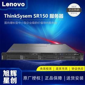 IBM機架式服務器_X86結(jié)構(gòu)服務器_聯(lián)想SR150入門級企業(yè)級服務器_成都聯(lián)想企業(yè)級服務器總代理