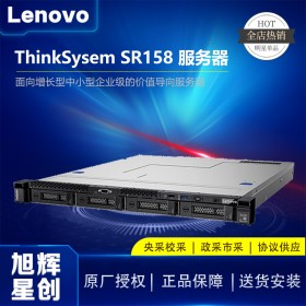 成都IBM服務器總代理_成都聯(lián)想服務器總代理_Lenovo SR158 ERP數據庫服務器_SQL服務器代理商