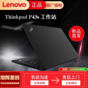 成都電腦專賣店_聯想戴爾惠普一級代理商_Lenovothinkpad筆記本_thinkpad p43S BIM建模設計工作站電腦