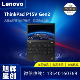 成都聯(lián)想筆記本電腦代理商_ThinkPad P15V 2021款Gen2 i7標(biāo)壓專業(yè)繪畫(huà)圖設(shè)計(jì)師移動(dòng)圖形工作站 2DCD：i7-11800H/T600-4G顯存 64G運(yùn)行內(nèi)存 2TB固態(tài)硬盤(pán) 高色