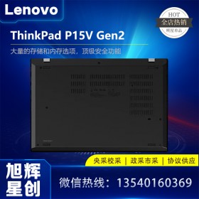 成都聯(lián)想電腦總代理報(bào)價(jià)_ThinkPad超性能工作站ThinkPad P15v Gen2評(píng)測(cè)體驗(yàn)