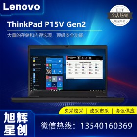 聯(lián)想ThinkPad P15vGen2 英特爾酷睿標(biāo)壓15.6英寸高性能設(shè)計(jì)師圖形工作站筆記本電腦【P15v Gen2 2DCD】i7-11800H 16G 512G 4G獨(dú)顯 指紋+人臉識(shí)別 WiF