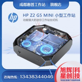 惠普(HP)Z2 mini G5 迷你臺式機圖形工作站主機 i7-10700/32G/512G+2TB/4G獨顯/雷電3/win10H/3年聯(lián)保報價