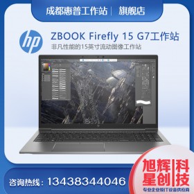 惠普（HP）ZBookFury15G7 15.6英寸移動圖形工作站筆記本 BIM三維建模動畫設(shè)計電腦 i7-10850H丨RTX3000 顯卡6G獨顯 官方標(biāo)配 16G內(nèi)存 256G固態(tài)+2T硬盤