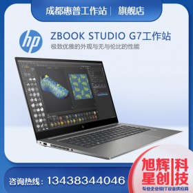 CAD/CAM的制造、動畫的設計、模擬仿真工作站_成都惠普工作站總代理_ZBOOK STUDIO G7報價