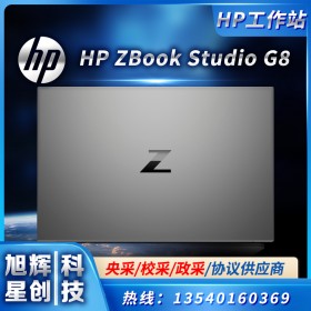 惠普全新 ZBook G8 系列新品上線，專業(yè)圖形工作站，ZBook Studio G8移動工作站，成都HP工作站代理商