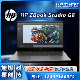 游戲設計本筆記本電腦移動工作站_惠普（HP）ZBook Studio G7 G8移動工作站_成都惠普工作站總代理采購報價中心