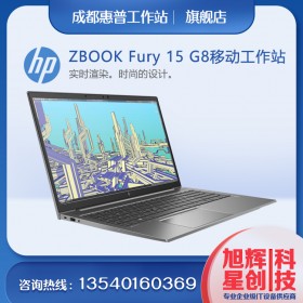 全新 ZBOOK Fury 15 G8 筆記本電腦看起來像移動(dòng)創(chuàng)意強(qiáng)國 HPzbookFury15G8移動(dòng)工作站成都代理商現(xiàn)貨