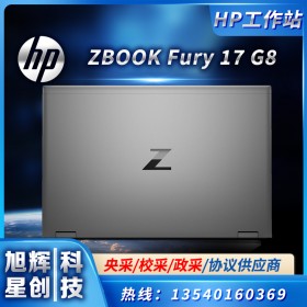 惠普（HP）ZBook Fury 17 G7G8 17.3英寸設(shè)計(jì)師移動(dòng)圖形工作站筆記本圖形渲染電腦 6核 i7-10750H T1000 4G獨(dú)顯 定制16G內(nèi)存 256G固態(tài)+2T機(jī)械