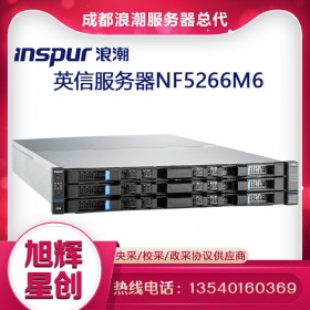 高密度機架式存儲服務器_2U雙路存儲服務器_inspur nf5266m6機架式服務器成都總經(jīng)銷商采購報價