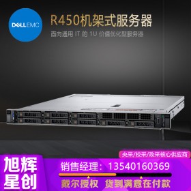 四川戴爾易安信EMC服務(wù)器總代理_成都DELLEMC服務(wù)器鉑金代理商_DELLR450雙路第三代英特爾至強(qiáng)可擴(kuò)展CPU服務(wù)器報(bào)價(jià)