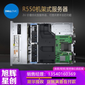 PowerEdge R550 機(jī)架式服務(wù)器_戴爾R550服務(wù)器_DELLR550雙路服務(wù)器_成都戴爾服務(wù)器代理商