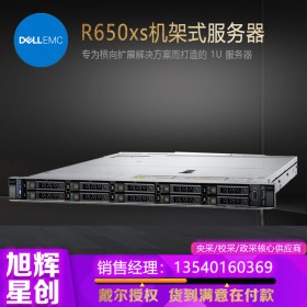 PowerEdge R650xs 機(jī)架式服務(wù)器_雙路機(jī)架式服務(wù)器_成都戴爾服務(wù)器總代理商報(bào)價(jià)