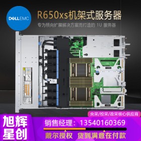 新品上市_戴爾服務(wù)器_DELL服務(wù)器_R650XS企業(yè)級(jí)云計(jì)算GPU服務(wù)器_四川服務(wù)器總代理