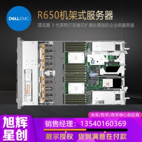 雙插槽/1U PowerEdge R650 是非常適合滿足高性能、高可擴(kuò)展性和密度需求的機(jī)架式服務(wù)器_成都戴爾DELL服務(wù)器總代理