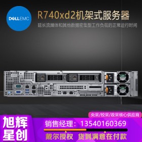 成都戴爾DELL PowerEdge R740xd2機(jī)架式服務(wù)器總代理