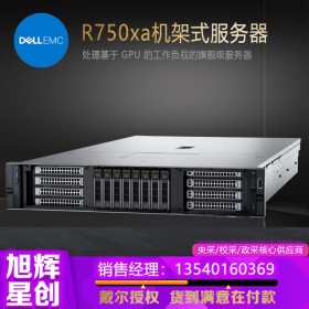 處理基于GPU的工作負(fù)載的旗艦級(jí)服務(wù)器_DELL PowerEdge R750xa 機(jī)架式服務(wù)器_成都戴爾服務(wù)器代理商