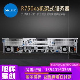 成都戴爾服務器分銷商_DELL R750XA 雙路2U新品機架式服務器_虛擬化服務器代理商