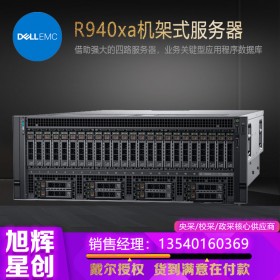 成都戴爾商用旗艦店_DELL R940XA 數(shù)據(jù)中心專用的機架式服務器