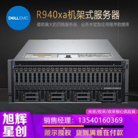 戴爾/Dell R940XA 4U機(jī)架式服務(wù)器主機(jī) 深度學(xué)習(xí)文件存儲(chǔ)虛擬化GPU服務(wù)器 2顆至強(qiáng)金牌5117 28核,2.0G 32G/2*1.8T 10K硬盤/H330/750W