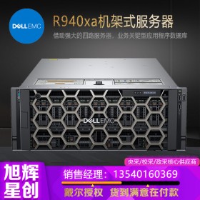 戴爾服務器配件_DELL服務器整機銷售代理網(wǎng)絡報價DELL機架式R940XA服務器_成都85折折扣促銷