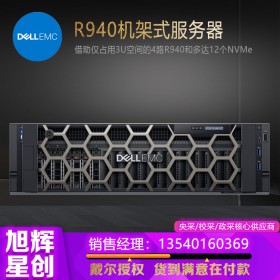 成都計算機銷售中心_戴爾IT設備一站式服務提供商_DELL機架式服務器R940服務器報價