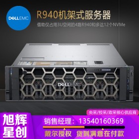 戴爾R940服務器/PowerEdge R940機架式服務器/成都dell r940總代