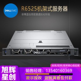 高密度虛擬化環(huán)境搭建服務(wù)器_成都戴爾PowerEdge R6525 機(jī)架式服務(wù)器總代理報(bào)價(jià)