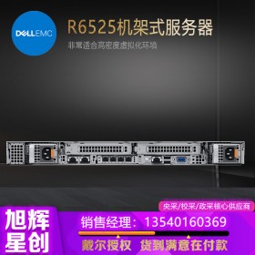 AMD EPYC 第2代和第3代處理器服務(wù)器_成都AMD高性能多線程服務(wù)器代理商_戴爾DELLR6525機(jī)架式服務(wù)器