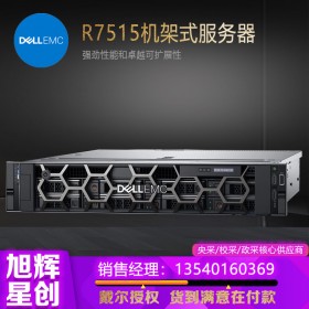 Dell EMC PowerEdge R7515 是一款單插槽 2U 服務(wù)器，專(zhuān)為處理軟件定義的存儲(chǔ)、虛擬化和數(shù)據(jù)分析等工作負(fù)載而設(shè)計(jì)。