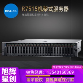 成都戴爾產(chǎn)品中心_DELL企業(yè)級全系列服務(wù)器_R7515單路機(jī)架式服務(wù)器_四川DELL總代理報(bào)價(jià)