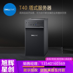 戴爾單路塔式靜音服務器_小型入門級服務器_DELLT40財務辦公管家婆服務器_成都戴爾服務器