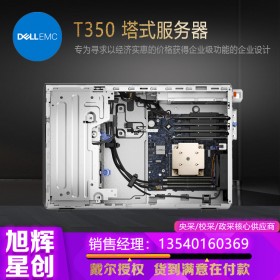 支持4.0PCIE擴展_戴爾郵件服務器_DELL塔式服務器_T350單路企業(yè)級服務器成都戴爾直銷中心現(xiàn)貨報價