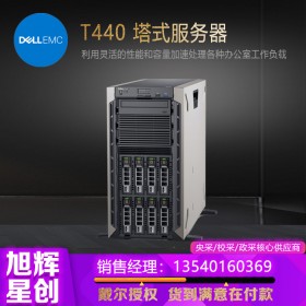 文件共享服務器_web局域網(wǎng)服務器_成都戴爾DELL服務器T440報價