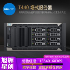 成都電腦服務器主機_四川DELL服務器代理商_戴爾T440雙路企業(yè)級雙機熱備服務器