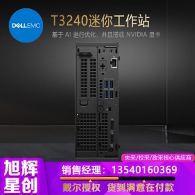 戴爾（DELL）Precision3240 迷你型塔式工作站電腦主機 平面設(shè)計三維建模辦公學習電腦 i5-10500 6核 主頻3.1GHz 64G內(nèi)存 512G固態(tài) P620顯卡 2G獨顯